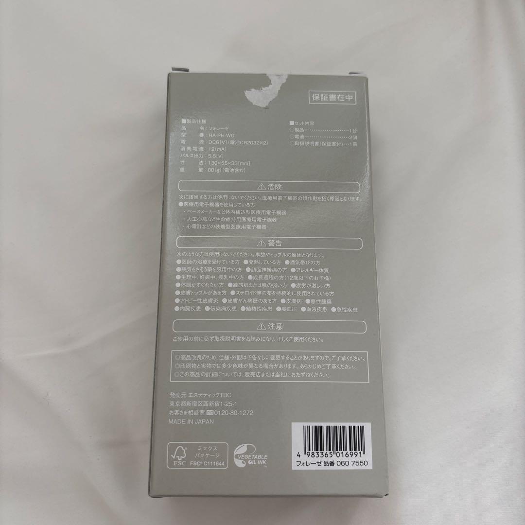 TBC PHORESE(フォレーゼ)