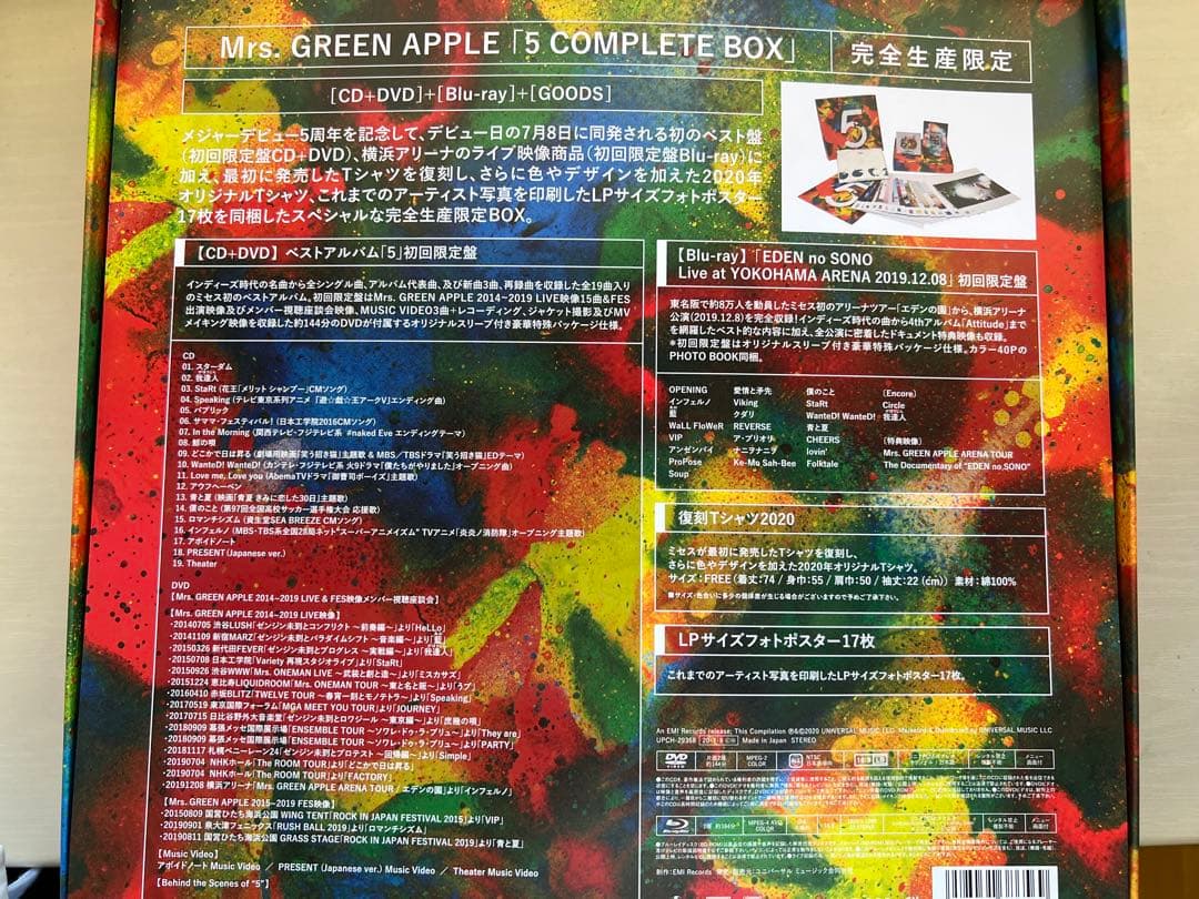 Mrs. GREEN APPLE 5 完全生産限定版 限定BOX