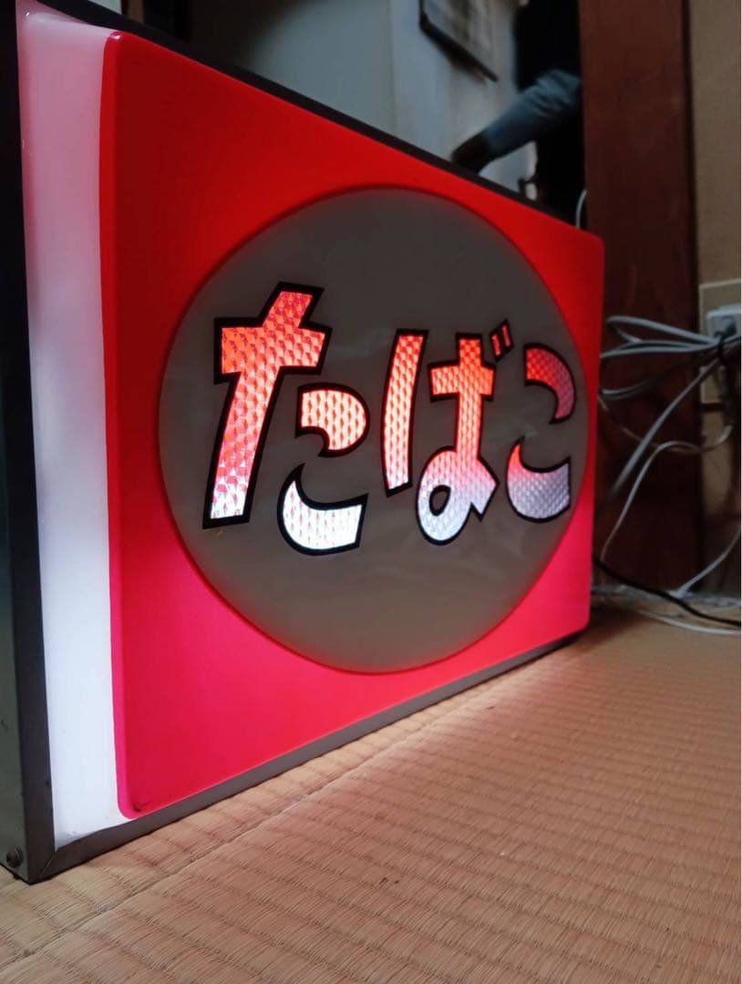 たばこ電照看板