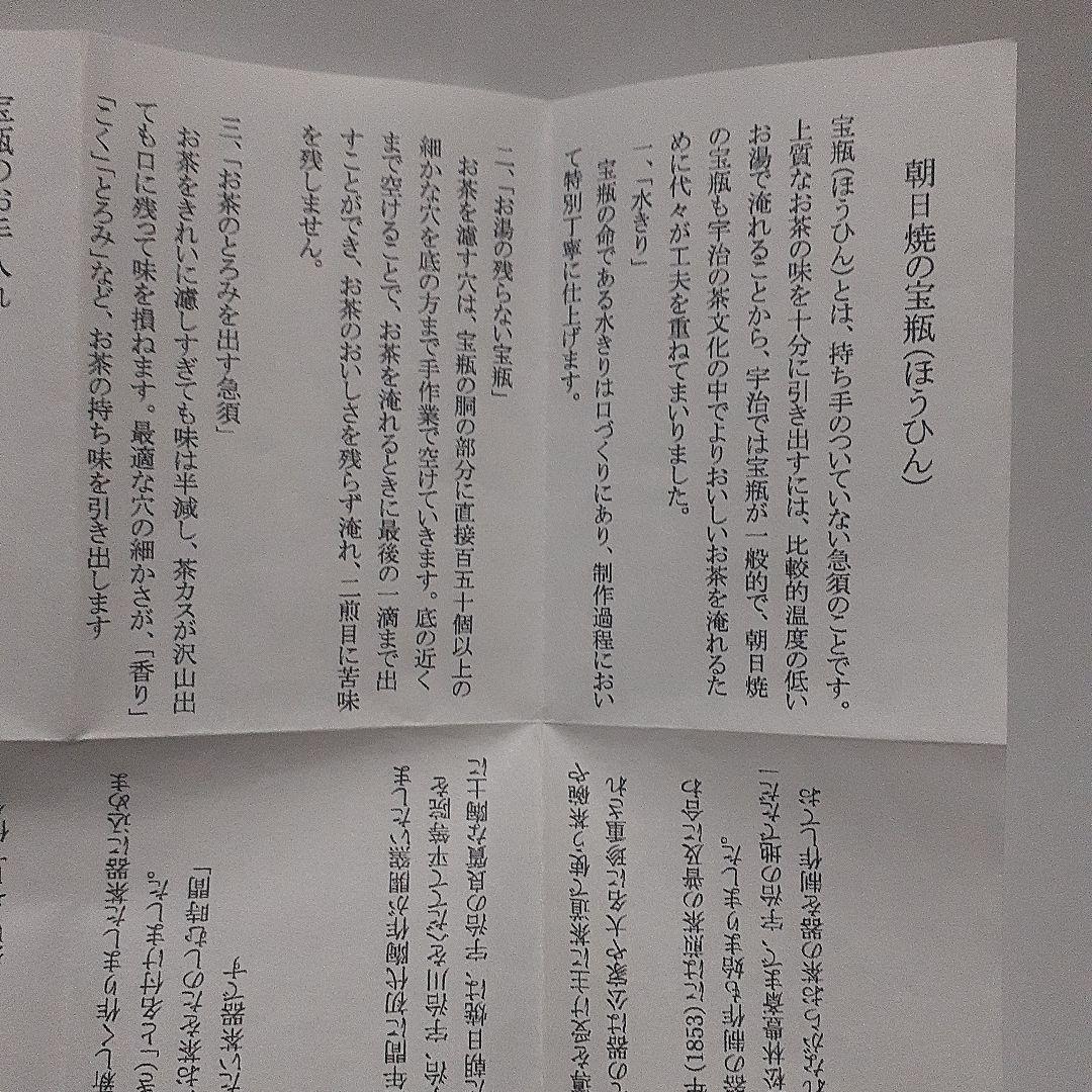 朝日焼　河濱清器　煎茶器セット