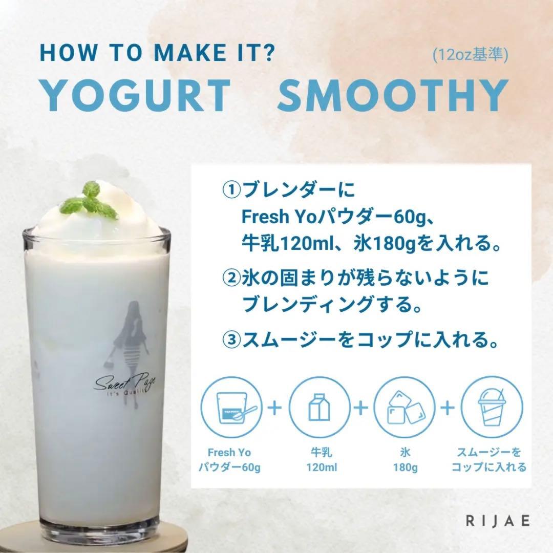 ヨーグルトパウダー (Fresh Yo) 　1kg×12袋入りBOX　カフェ飲料