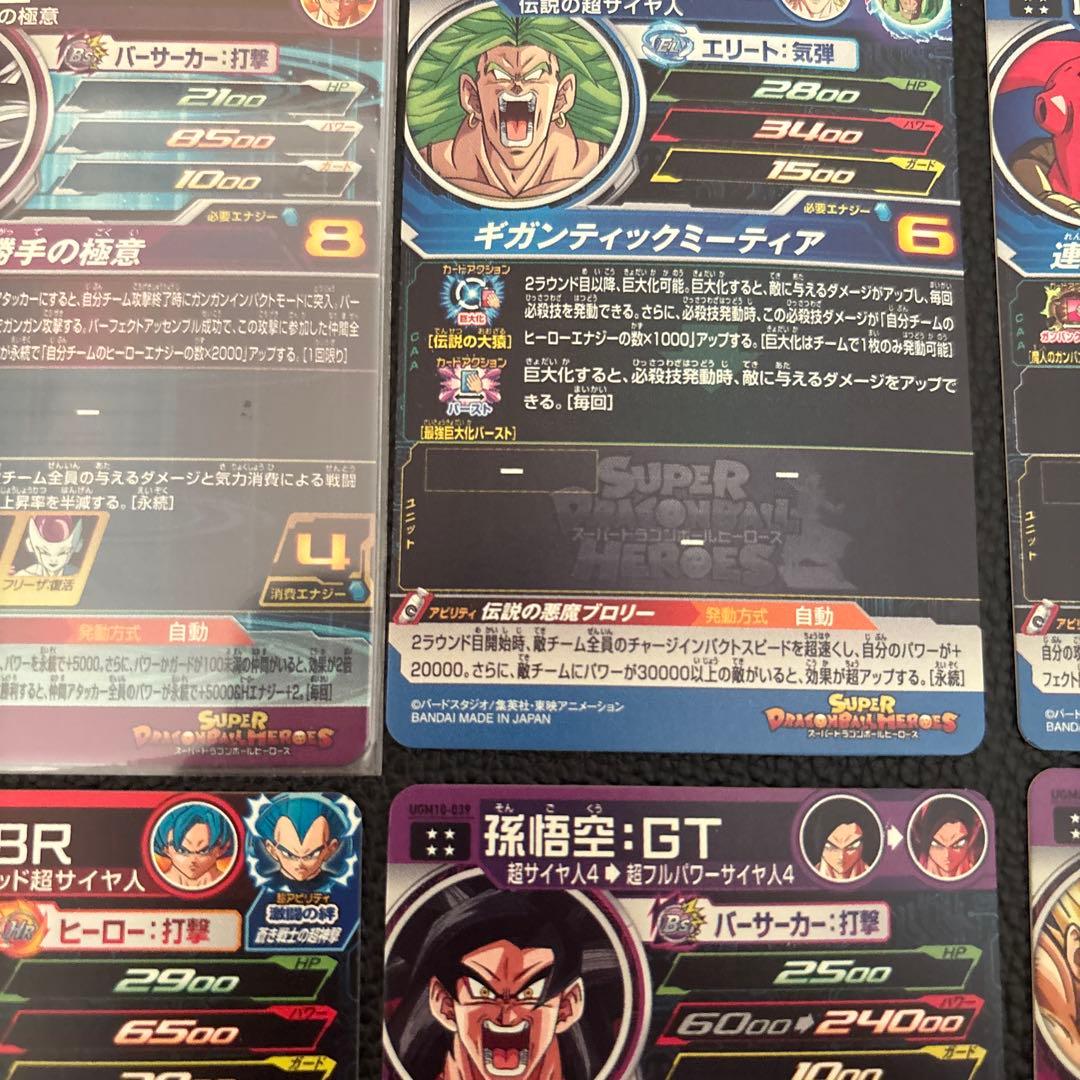 スーパードラゴンボールヒーローズMM5-SEC P UM11-063等まとめ売り