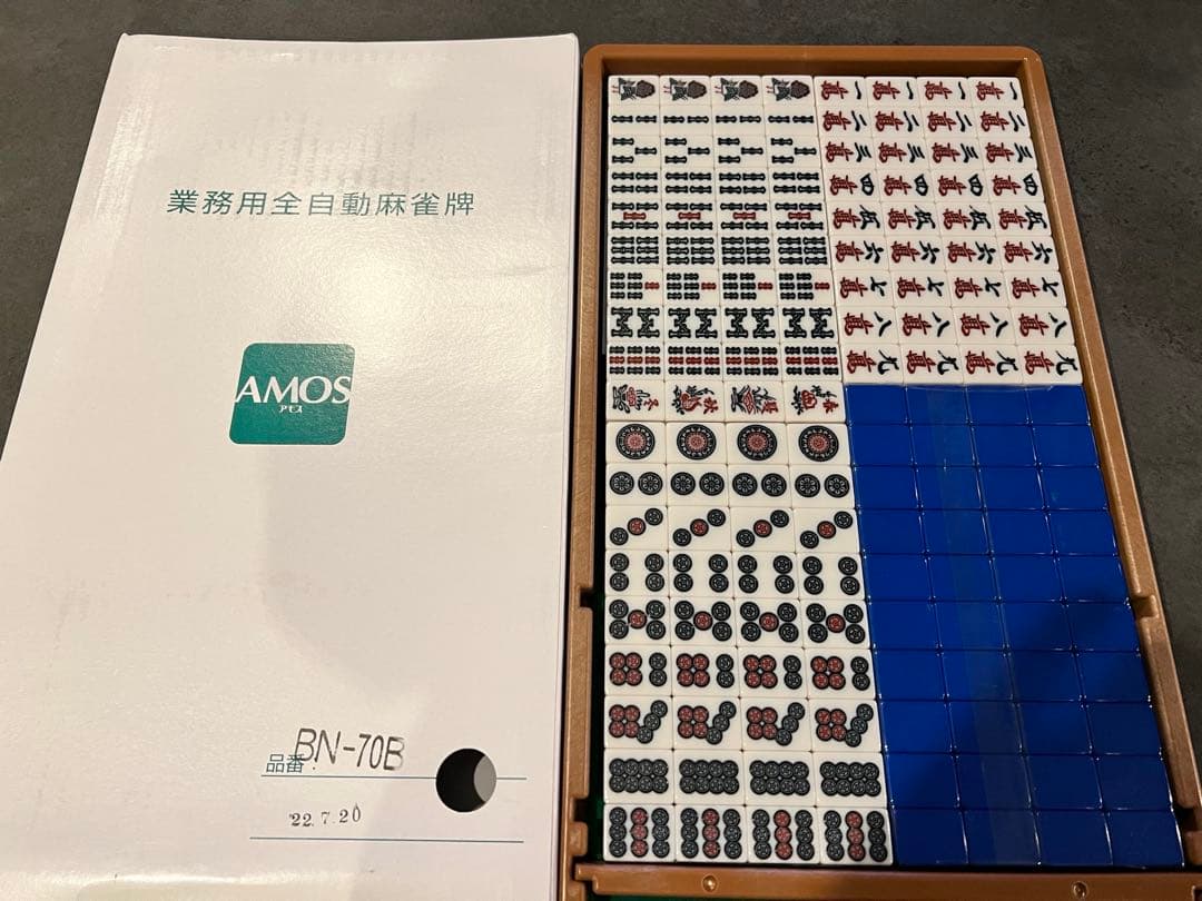 全自動麻雀牌 麻雀牌　アモスBN牌　青