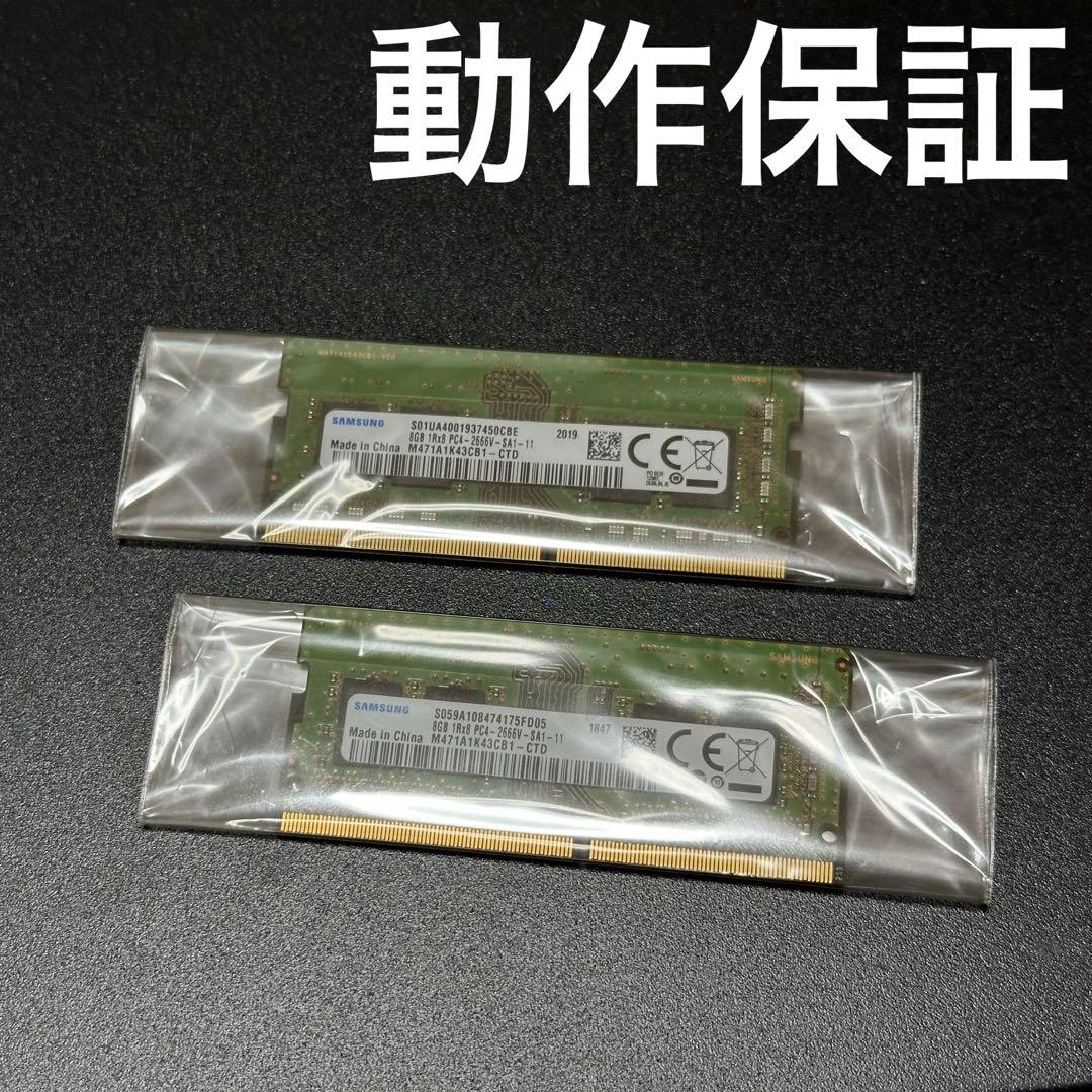【動作保証】DDR4-2666 16GB(8GB×2) SAMSUNG