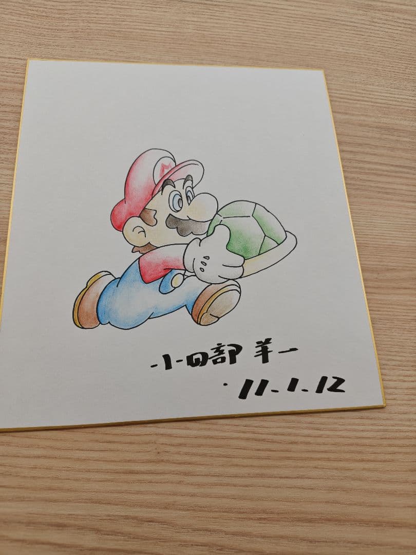 スーパーマリオ　イラスト入りサイン色紙
