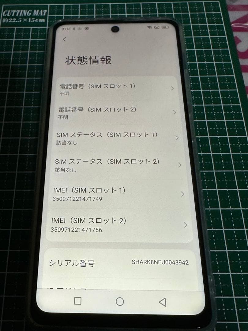 Blackview SHARK 8 SIMフリー