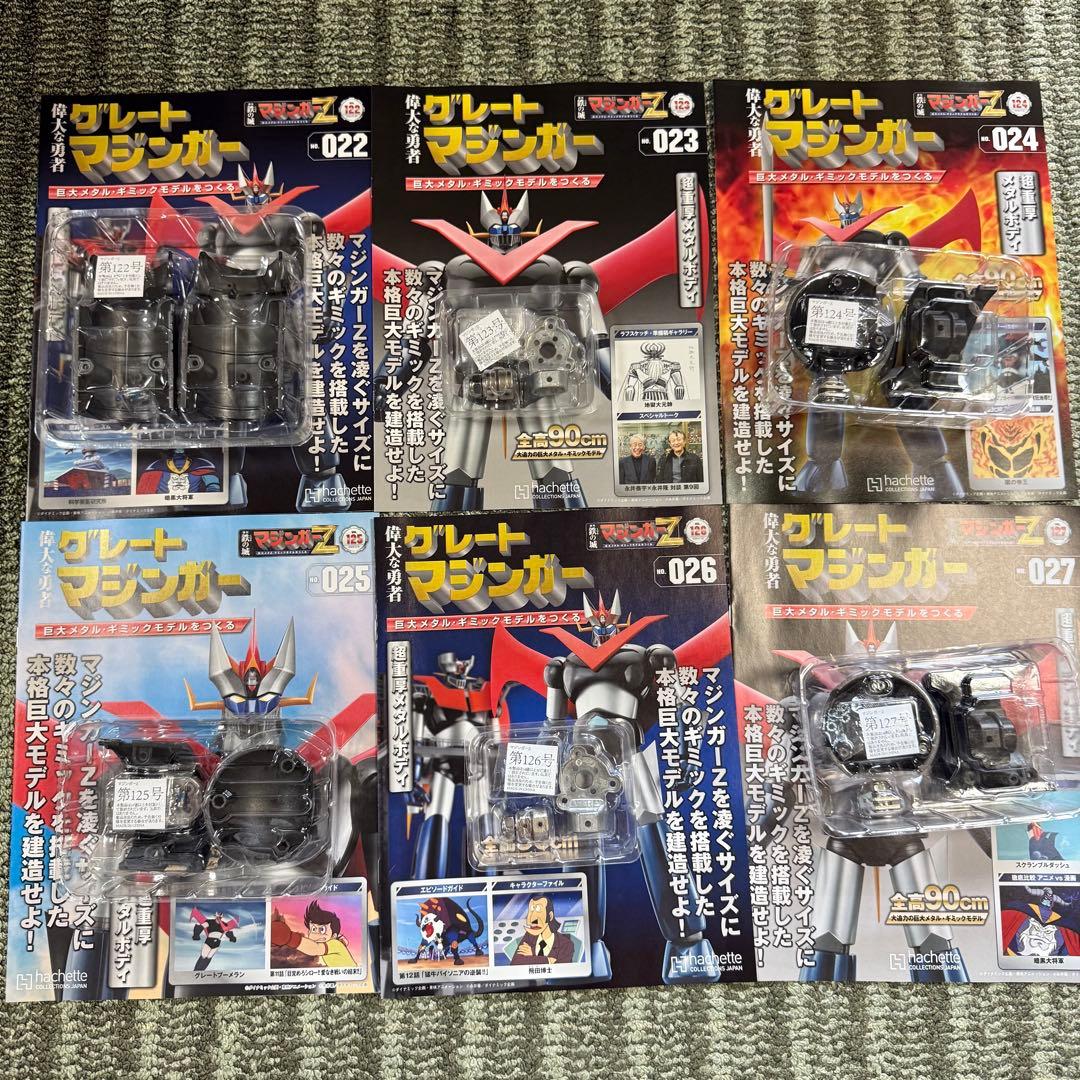 アシェット 鉄の城 グレートマジンガー マジンガーZ 101〜200号 全セット