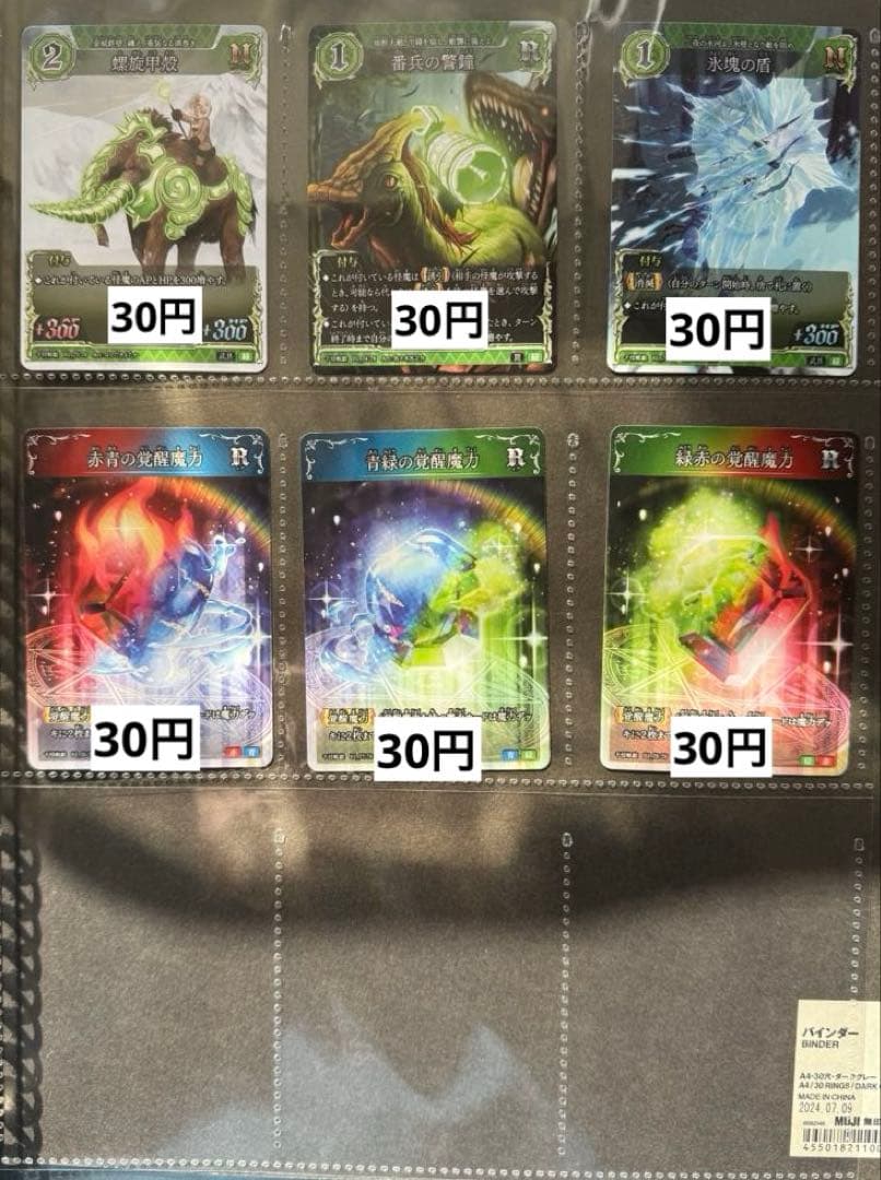 千怪戦戯　バラ売り　一弾　ダイソー　DAISO カード