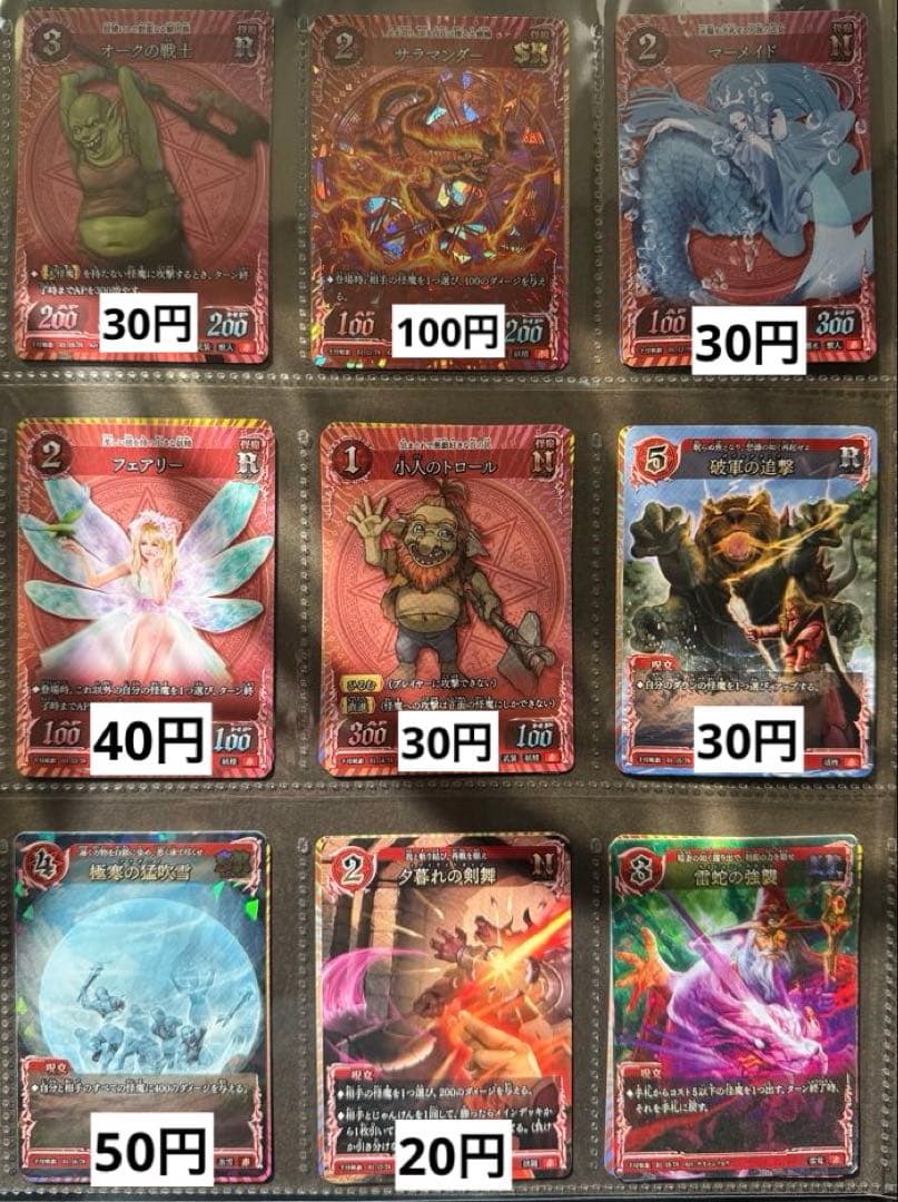 千怪戦戯　バラ売り　一弾　ダイソー　DAISO カード