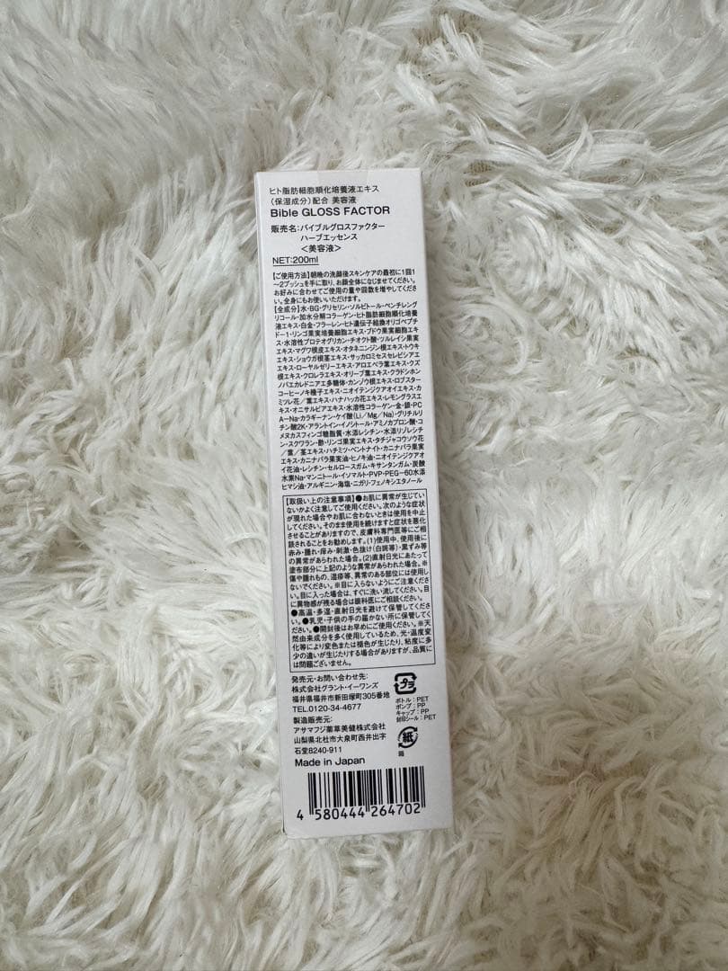 【新品未開封】 バイブルグロスファクター　200ml グラント