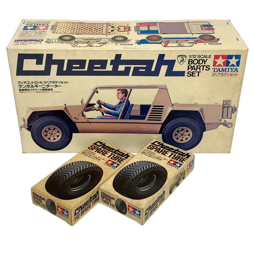 タミヤ　1/12 ランボルギーニ　チーター　スペアボディセット　タイヤホイール付