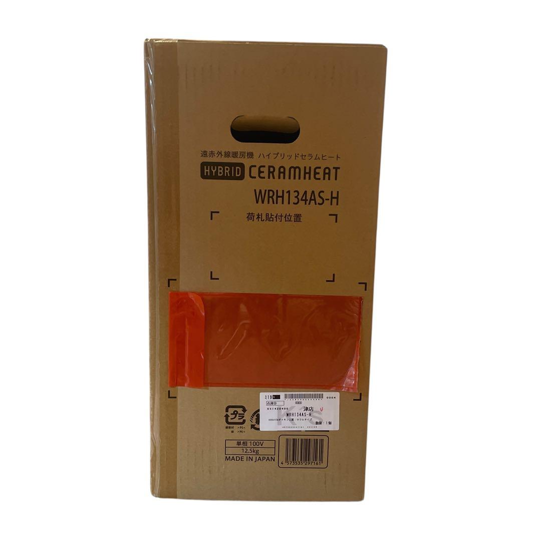【新品未使用】DAIKIN ハイブリッドセラムヒート WRH134AS-H