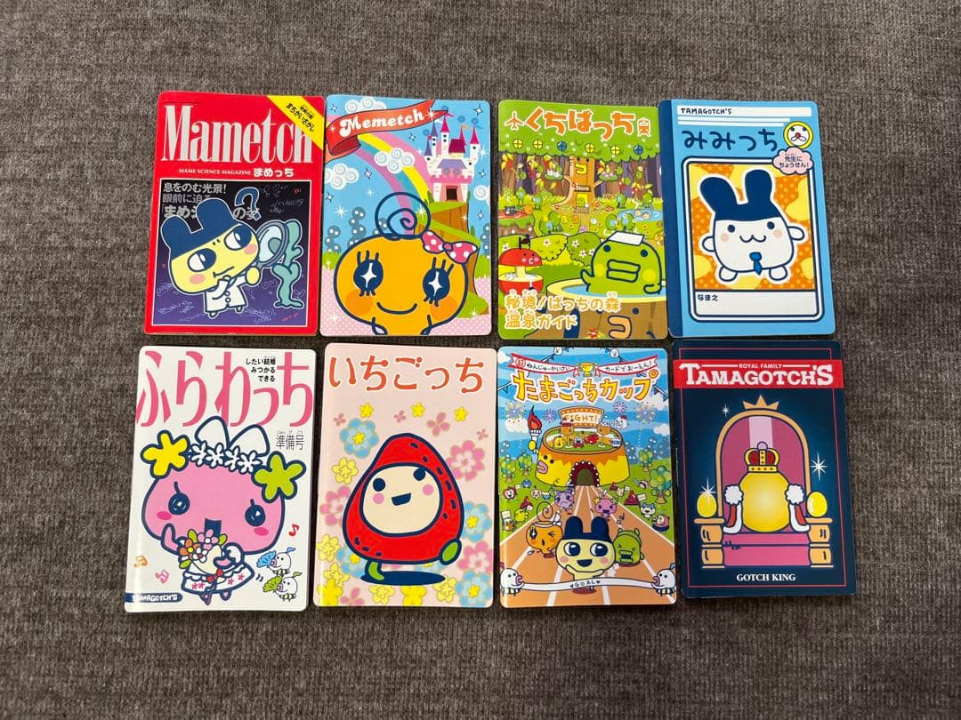 激レア たまごっち まめ本シールちょ〜 全8種コンプリート 平成レトロ