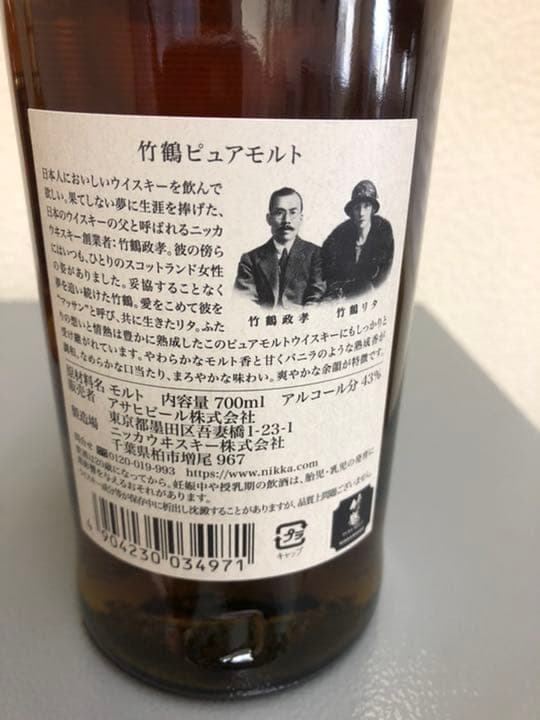 竹鶴 ＮＡ ３本セット