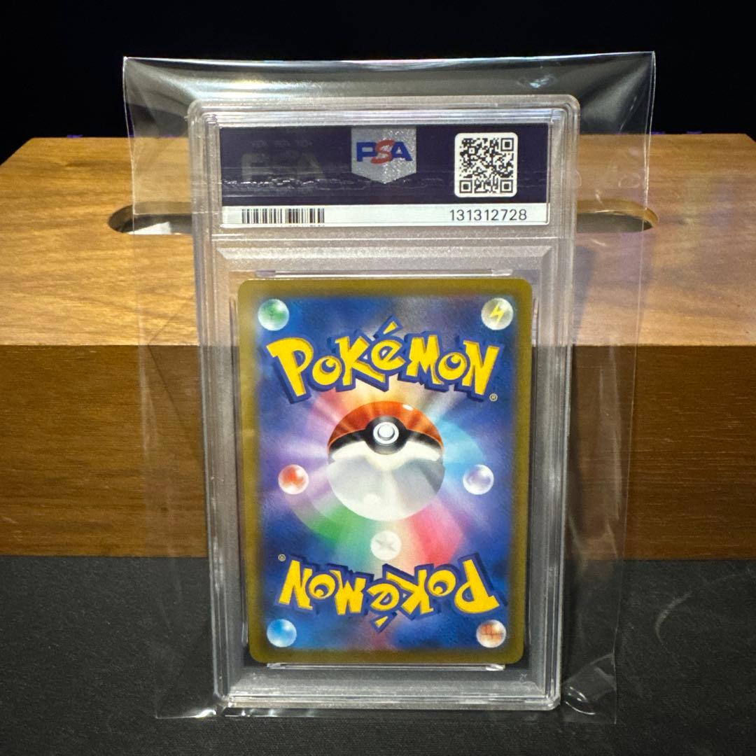 【PSA10】ブラッキーVMAX RRR S8b