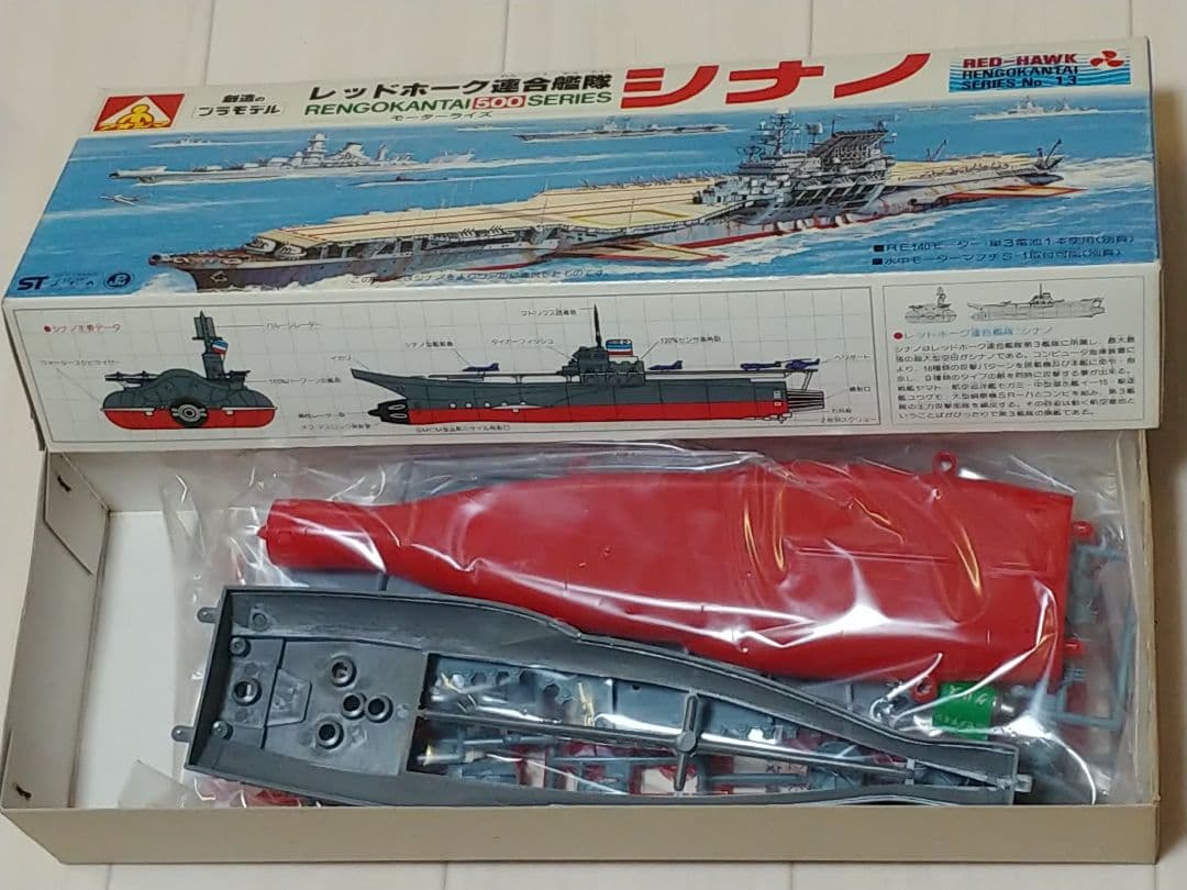 レッドホーク連合艦隊　シナノ