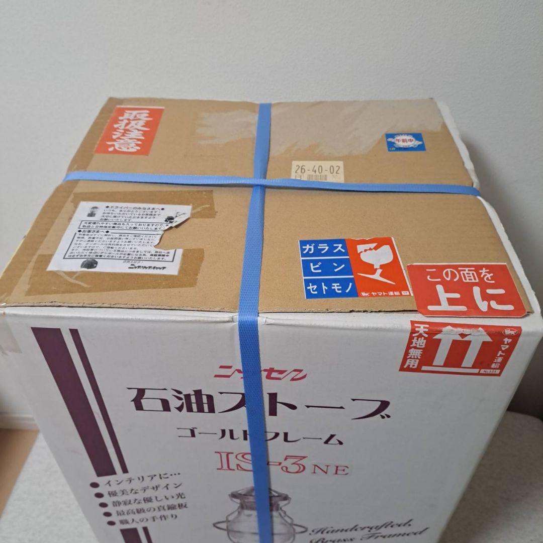【新品・未開封】希少 ニッセン 日本船燈 石油ストーブ IS-3NE