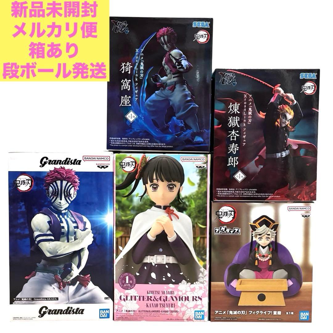 鬼滅の刃 フィギュア 栗花落カナヲ 猗窩座 童磨 煉獄杏寿郎