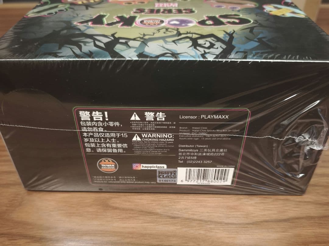 新品未開封　Happi CLass 　SPOOKY SERIES　バーガー君