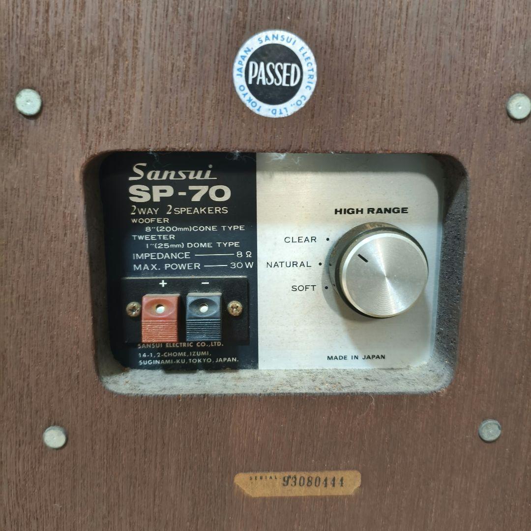 サンスイ　sansui sp-70 音出し確認済