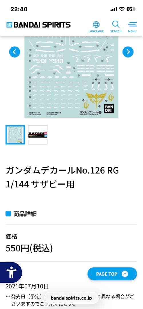n*1様 RG νガンダム チタニウムフィニッシュ RGサザビー スペシャルコー