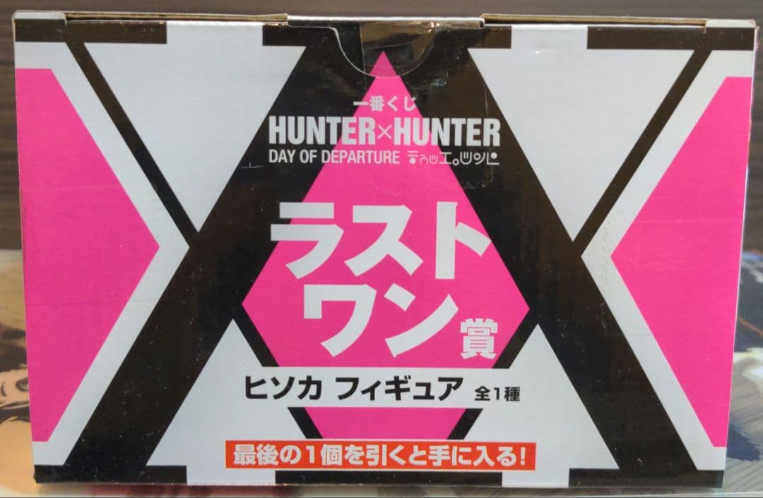 HUNTER×HUNTER　ラストワン賞　ヒソカ　フィギュア