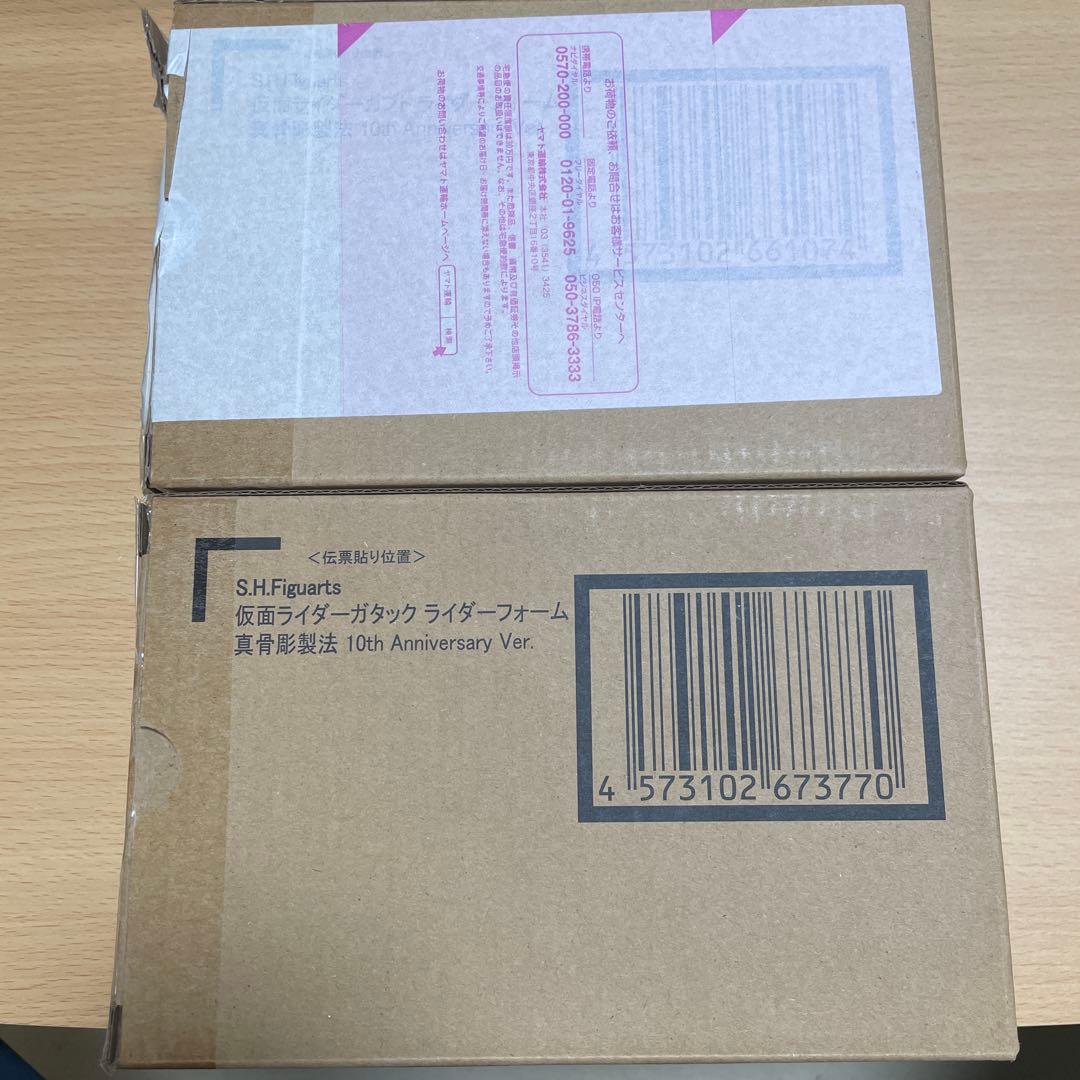 真骨彫　仮面ライダーカブト　ガタック　10th