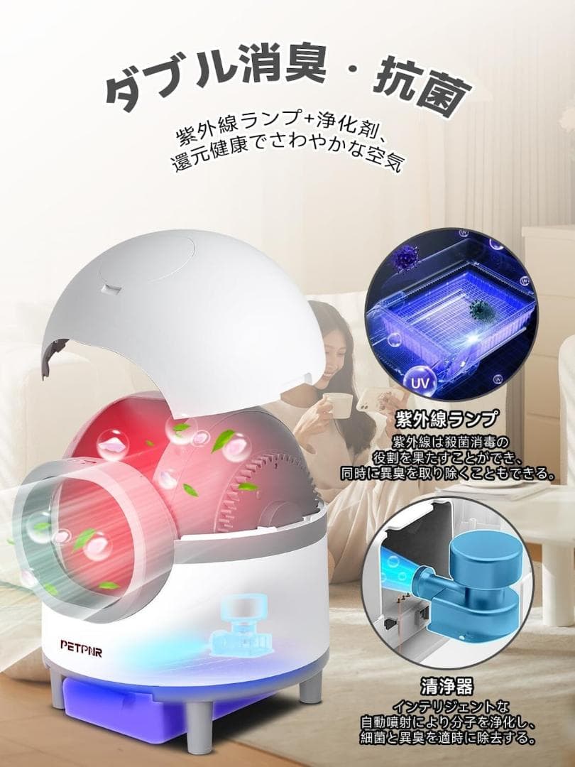 PETPNR 猫 自動トイレ 全自動猫砂トイレ スマホ管理 自動清掃