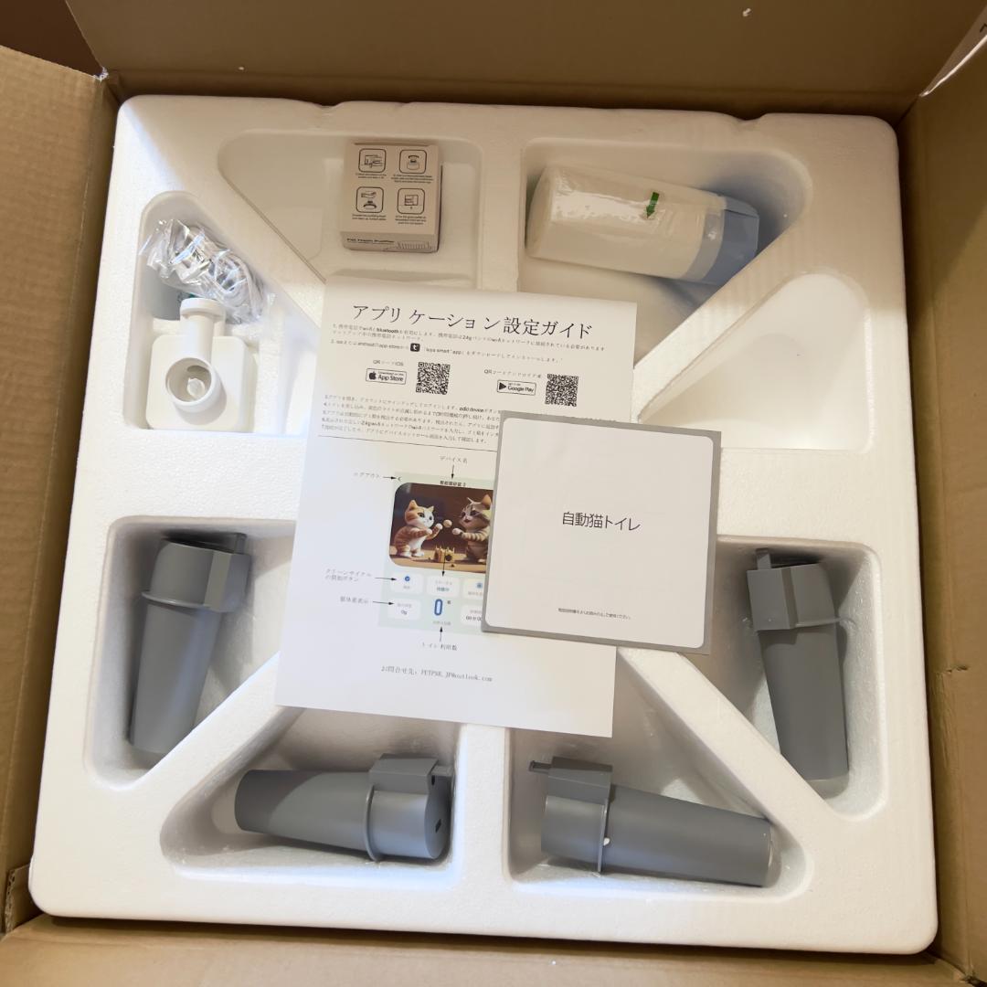 PETPNR 猫 自動トイレ 全自動猫砂トイレ スマホ管理 自動清掃