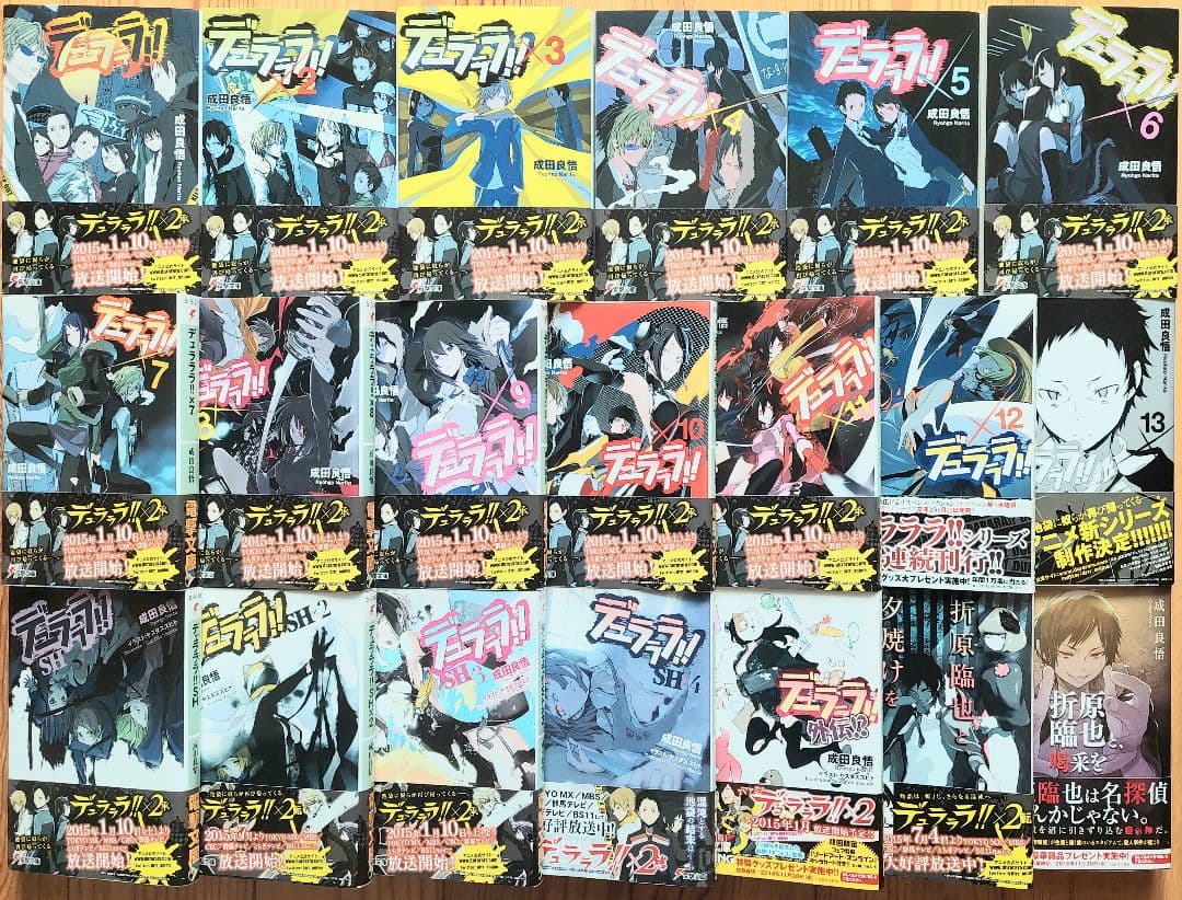デュラララ‼ 小説20冊
