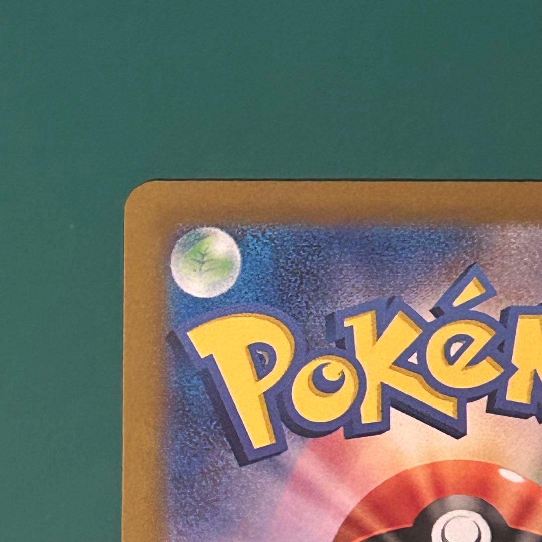 【美品】マスターボールミラー ピカチュウ SV2a ポケモンカード151 マスボ