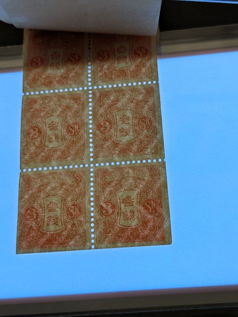 銭単位切手帳　1928年90銭完品