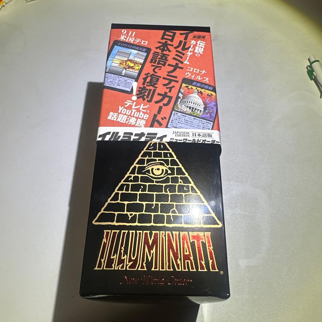 未使用品　イルミナティカード　日本語版　ニューワールドオーダー