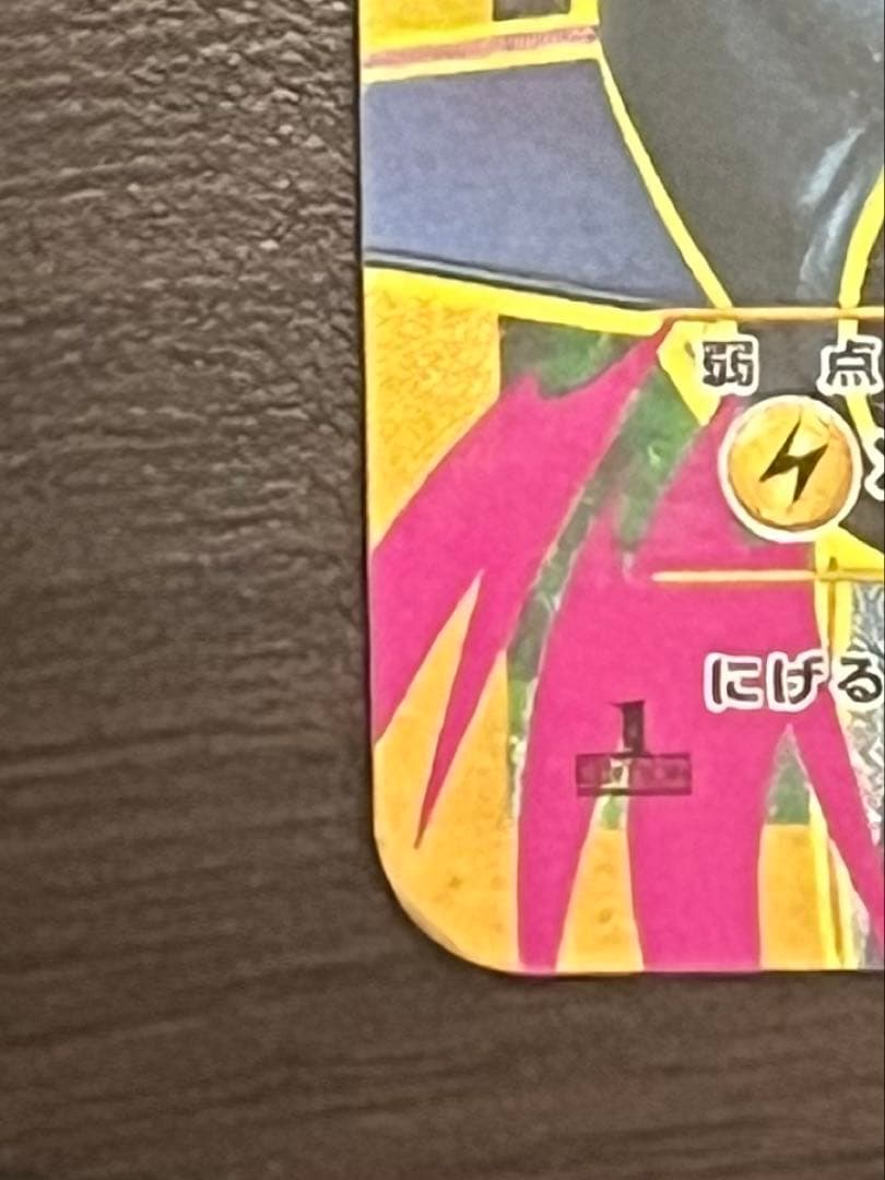 MレックウザEX UR XY7 バンデットリング 095/081