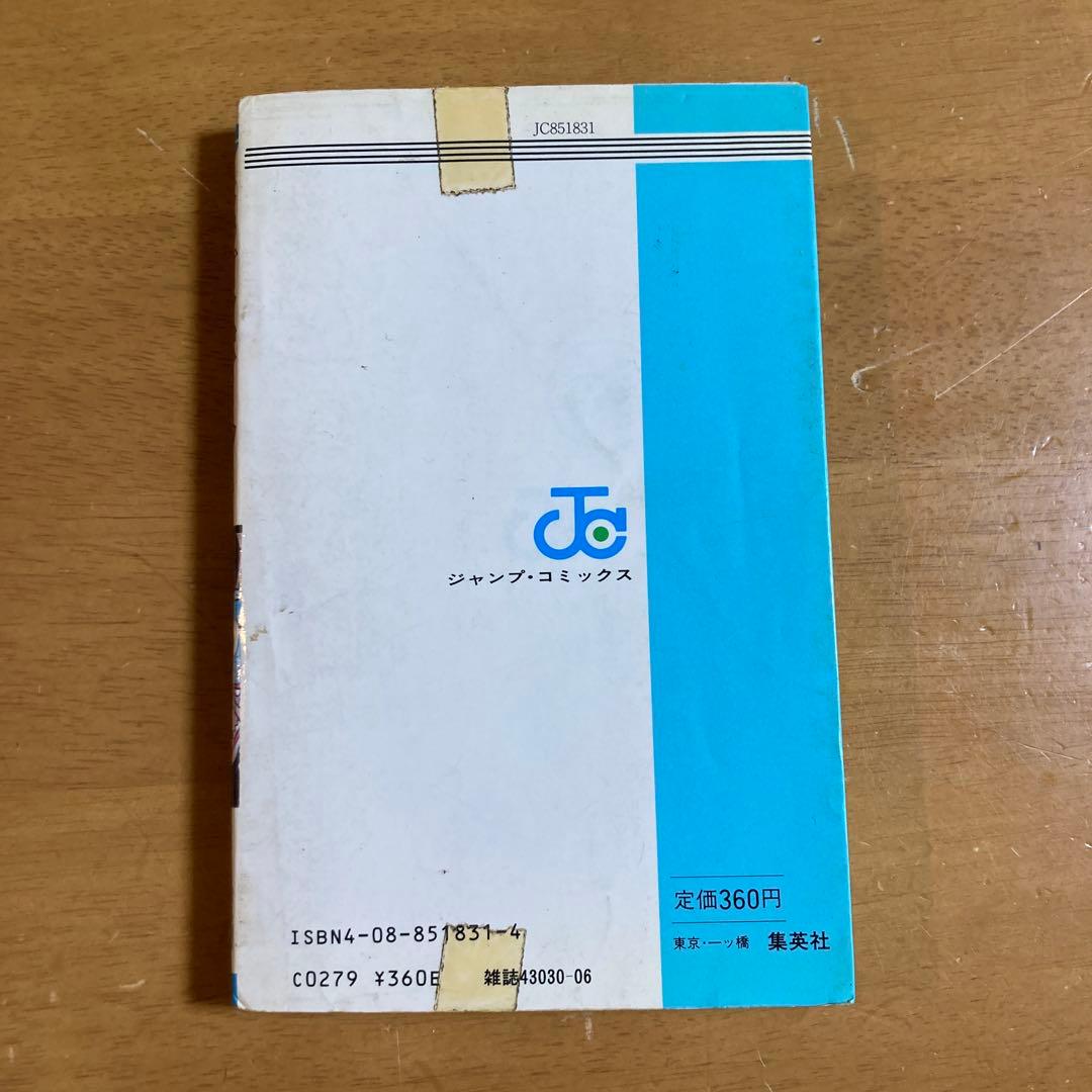 ドラゴンボールコミック　鳥山明 一巻　初版 要確認