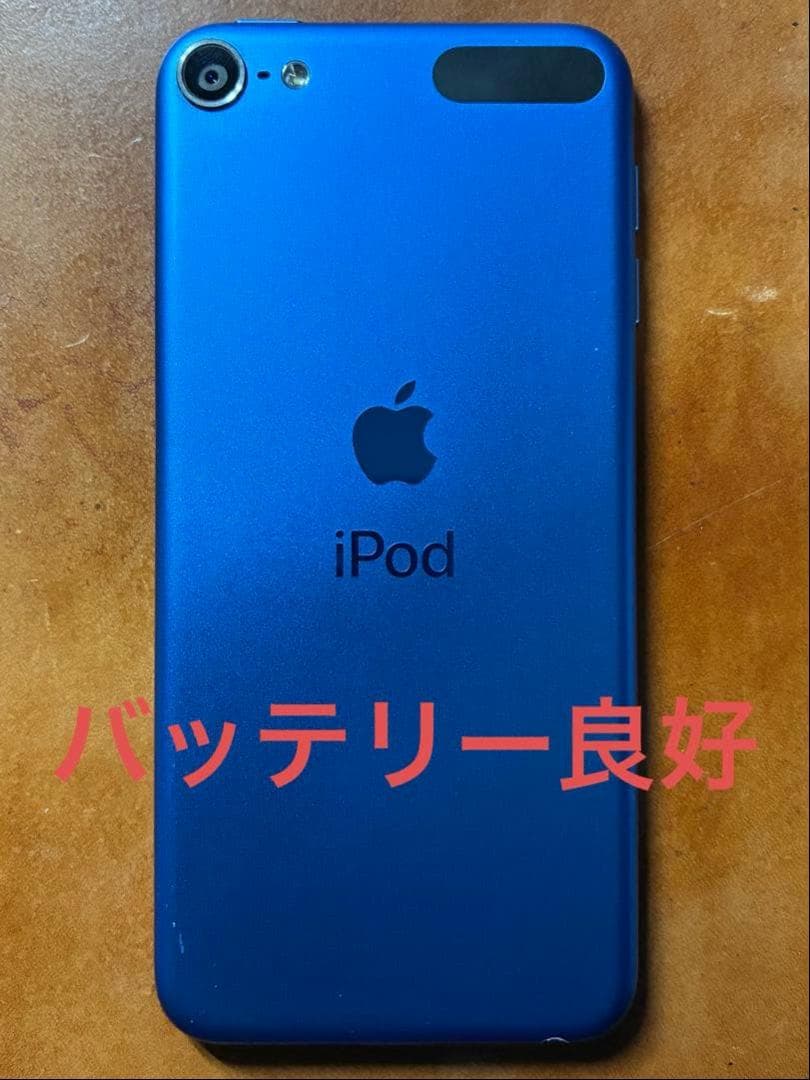 iPod touch 第7世代 32GB バッテリー良好