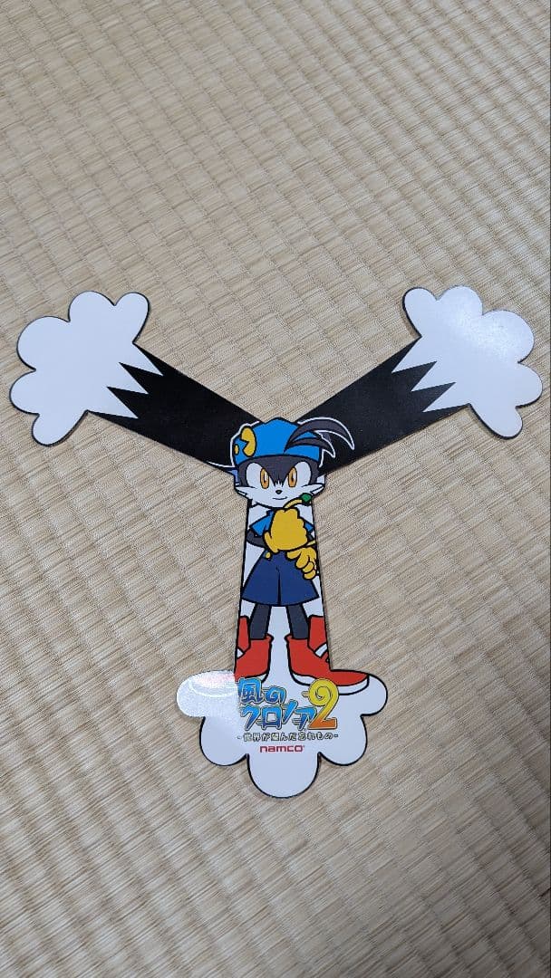 ハ*ー様 風のクロノア ブーメラン 非売品