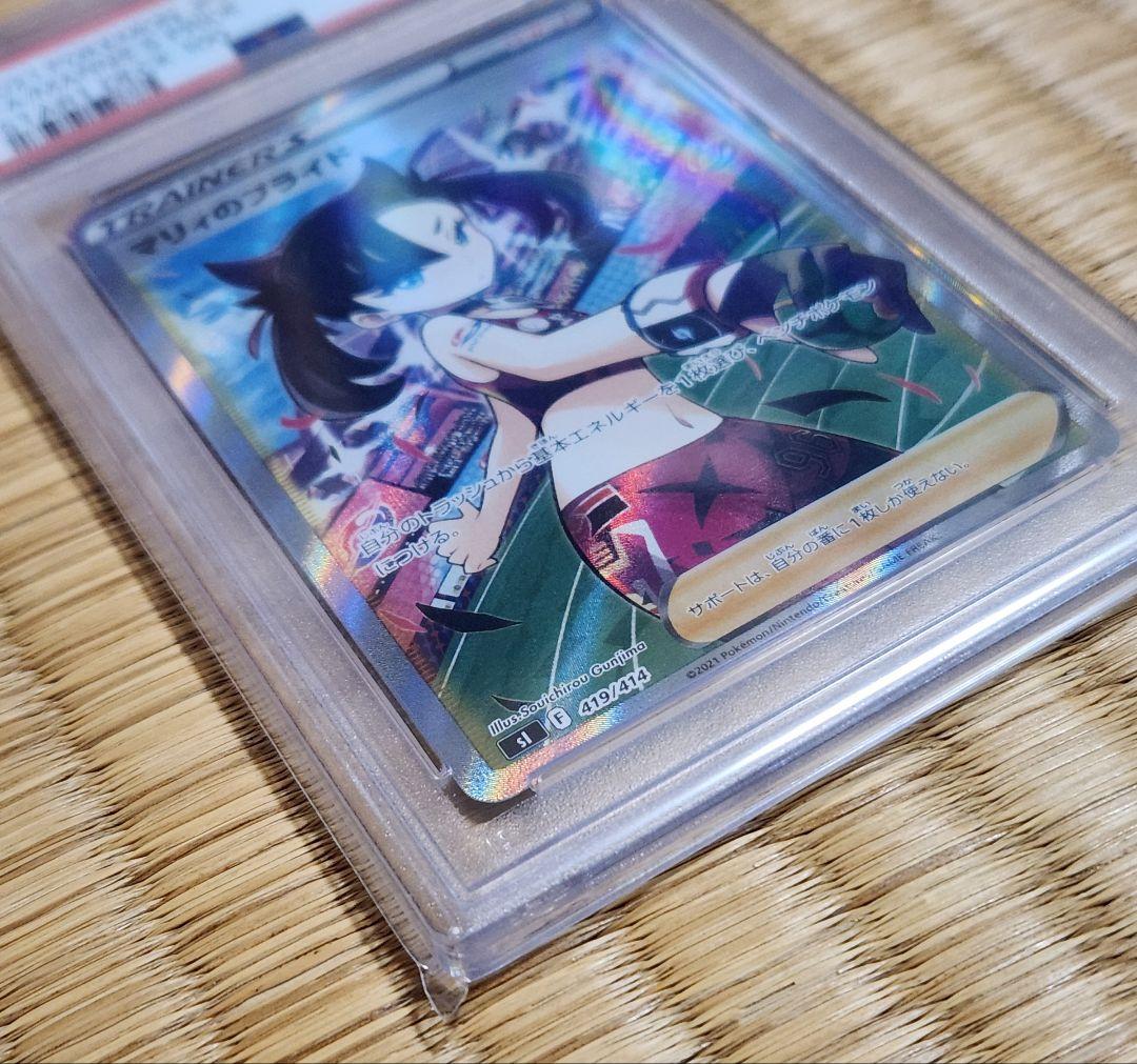 PSA10　マリィのプライド SR スタートデッキ100 ポケモンカード