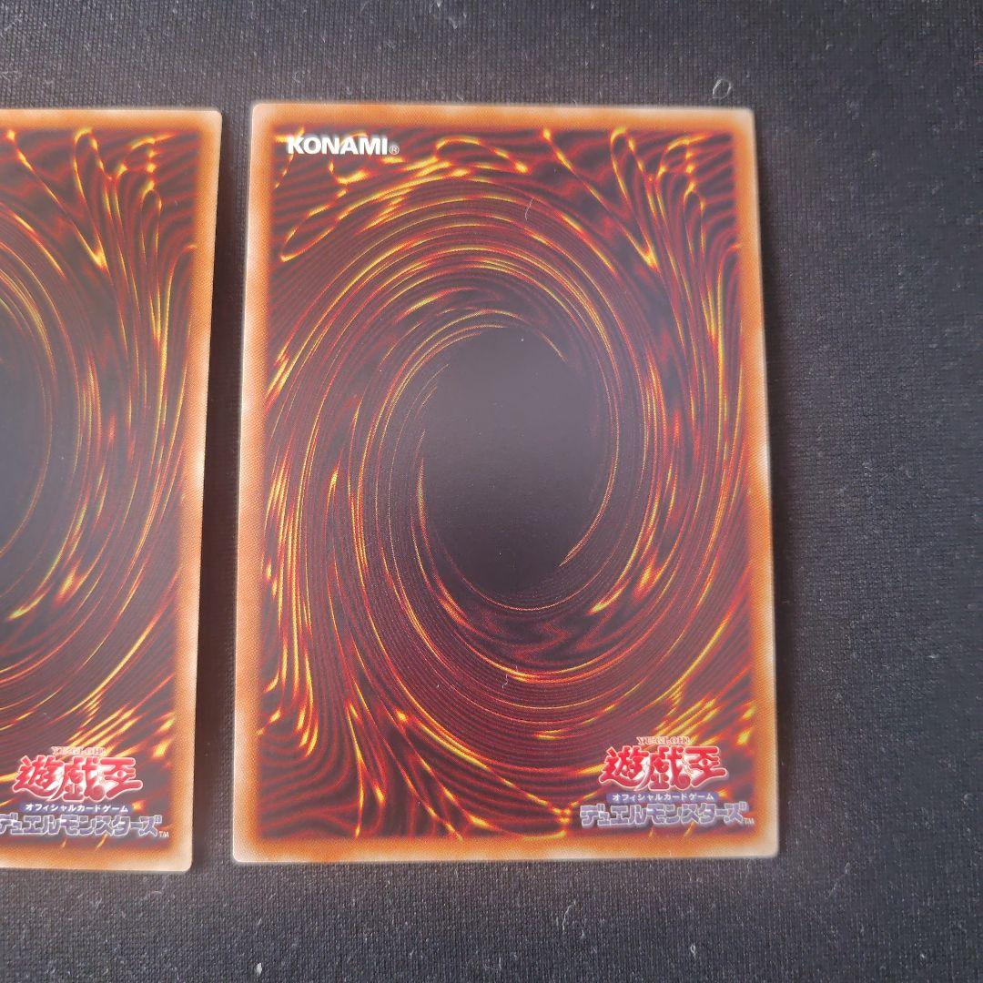 遊戯王 墓穴の指名者 20thシークレット 2枚セット