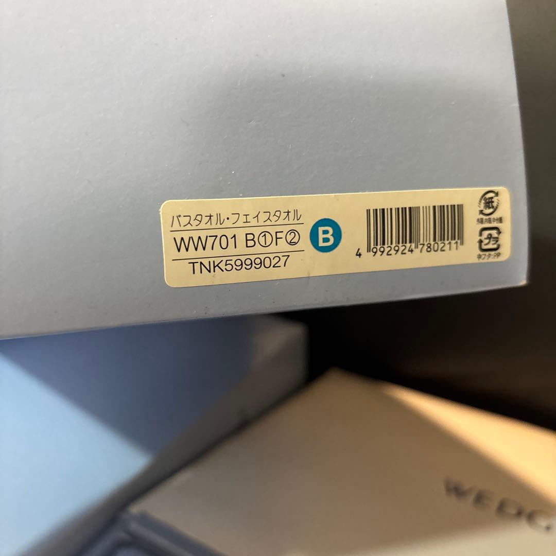  バスタオル　フェイスタオル　タオルケットセット　まとめ売り