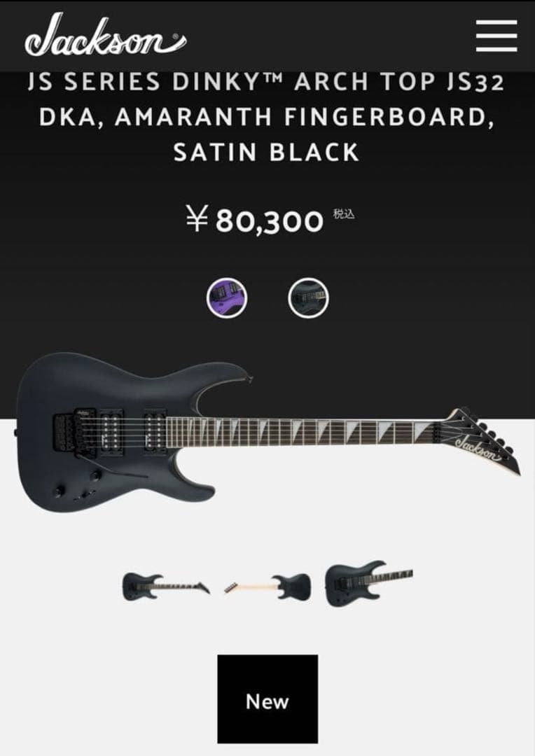 1週間値下✨️2020年製 Jackson JS32 Dinky Arch Top
