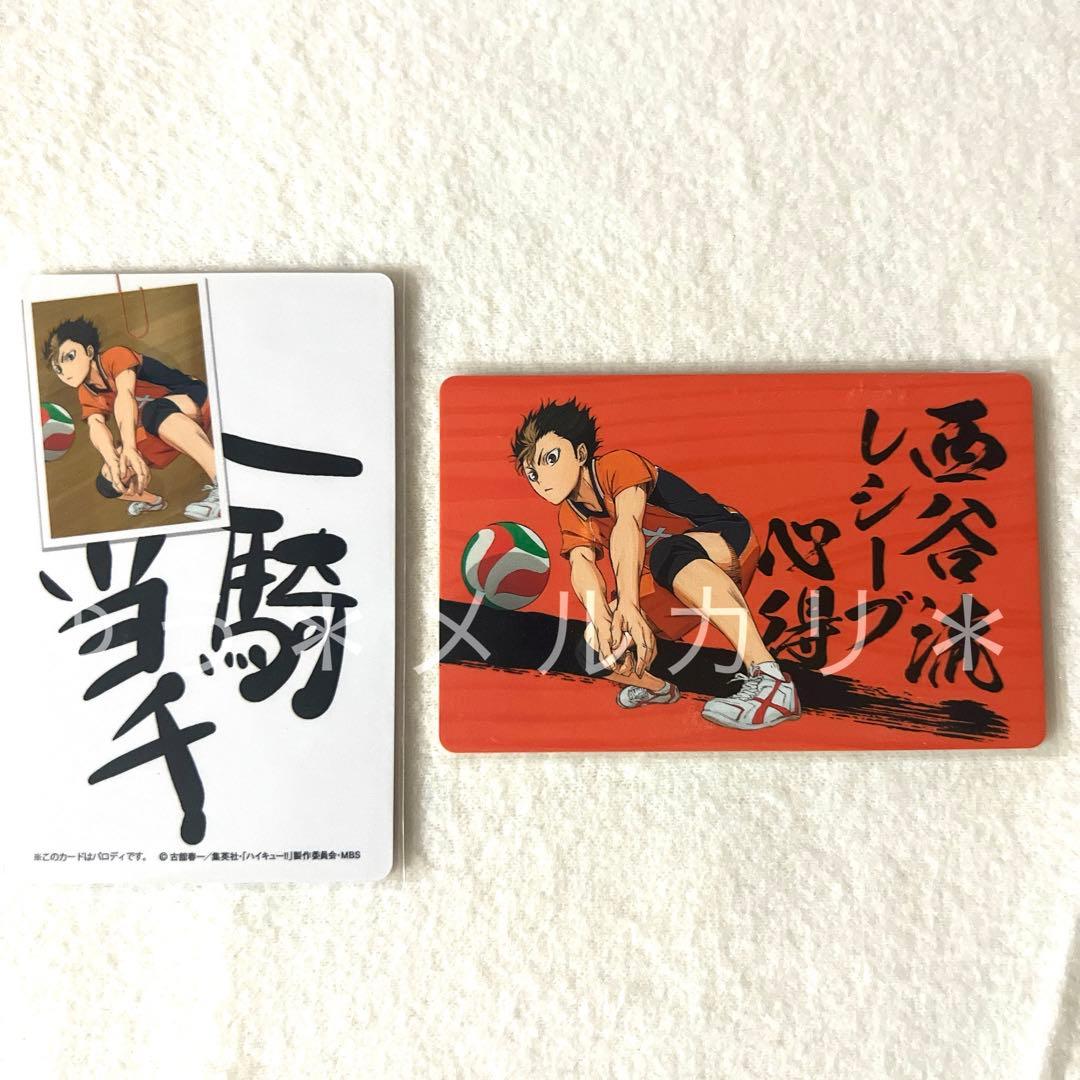 匿名配送 ハイキュー‼︎ バラエティカード 第1弾 まとめ売り (バラ売りOK)