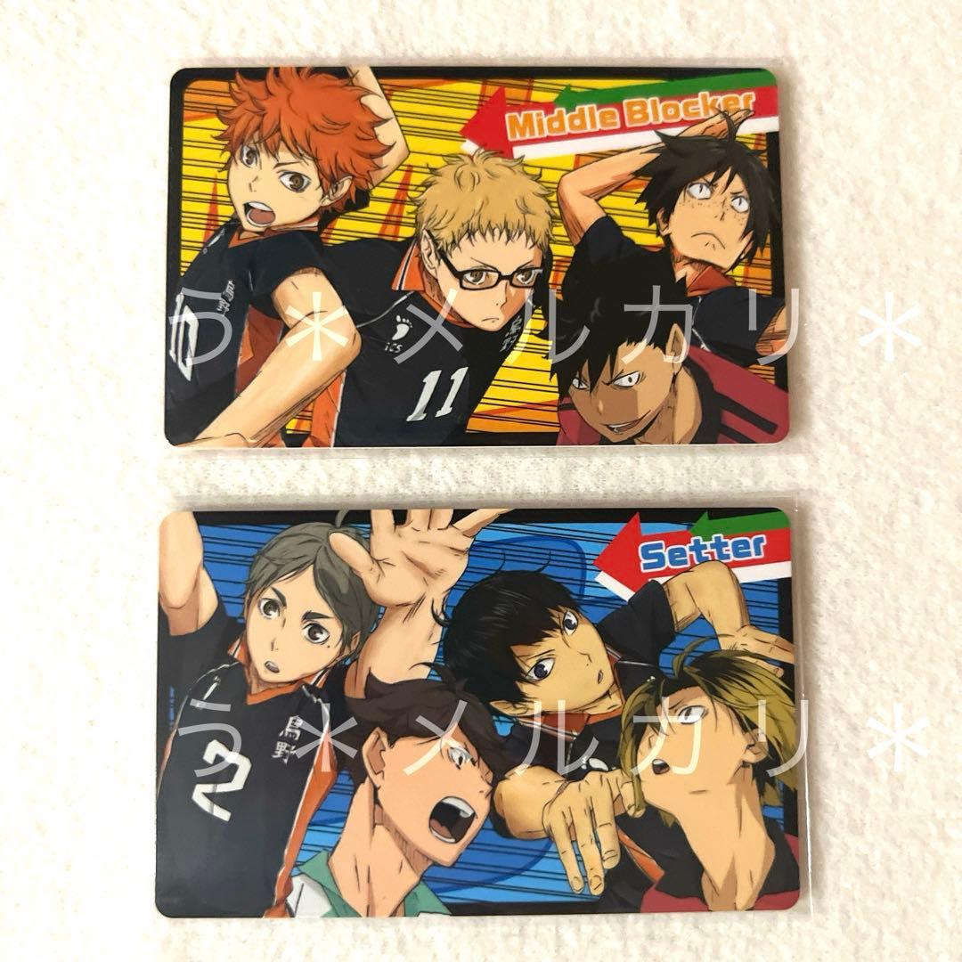 匿名配送 ハイキュー‼︎ バラエティカード 第1弾 まとめ売り (バラ売りOK)
