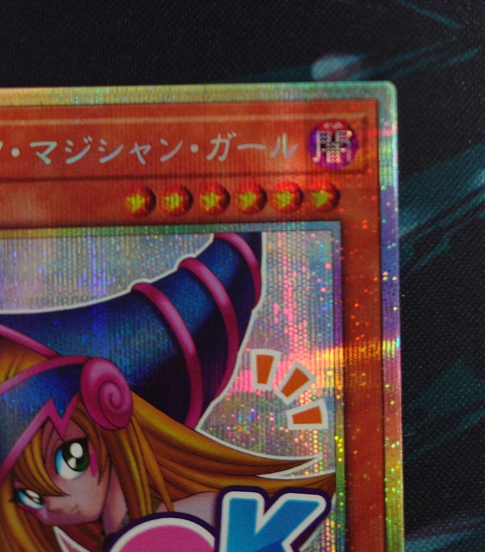 遊戯王　ブラックマジシャンガール　スタンプエディション　プリシク　プリズマ