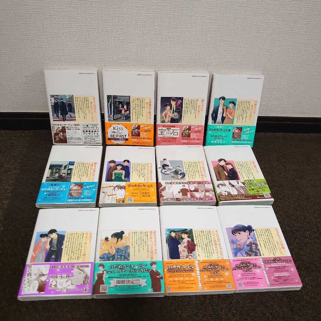 美品【全巻帯付】漫画七つ屋志のぶの宝石匣1〜25巻最新刊既刊全巻セット二ノ宮知子