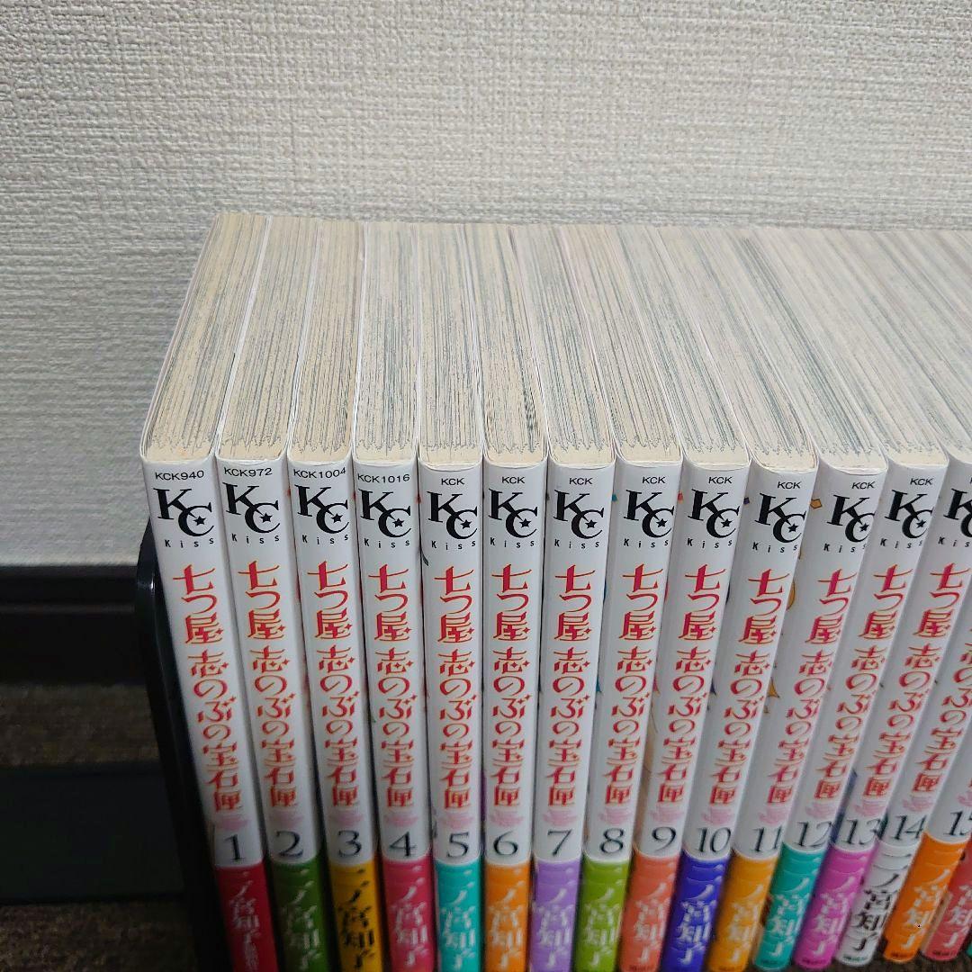 美品【全巻帯付】漫画七つ屋志のぶの宝石匣1〜25巻最新刊既刊全巻セット二ノ宮知子