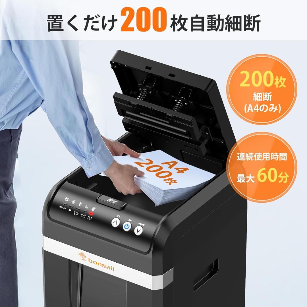 【のぶし】彡新品彡bonsaii シュレッダー 自動送り C283-A
