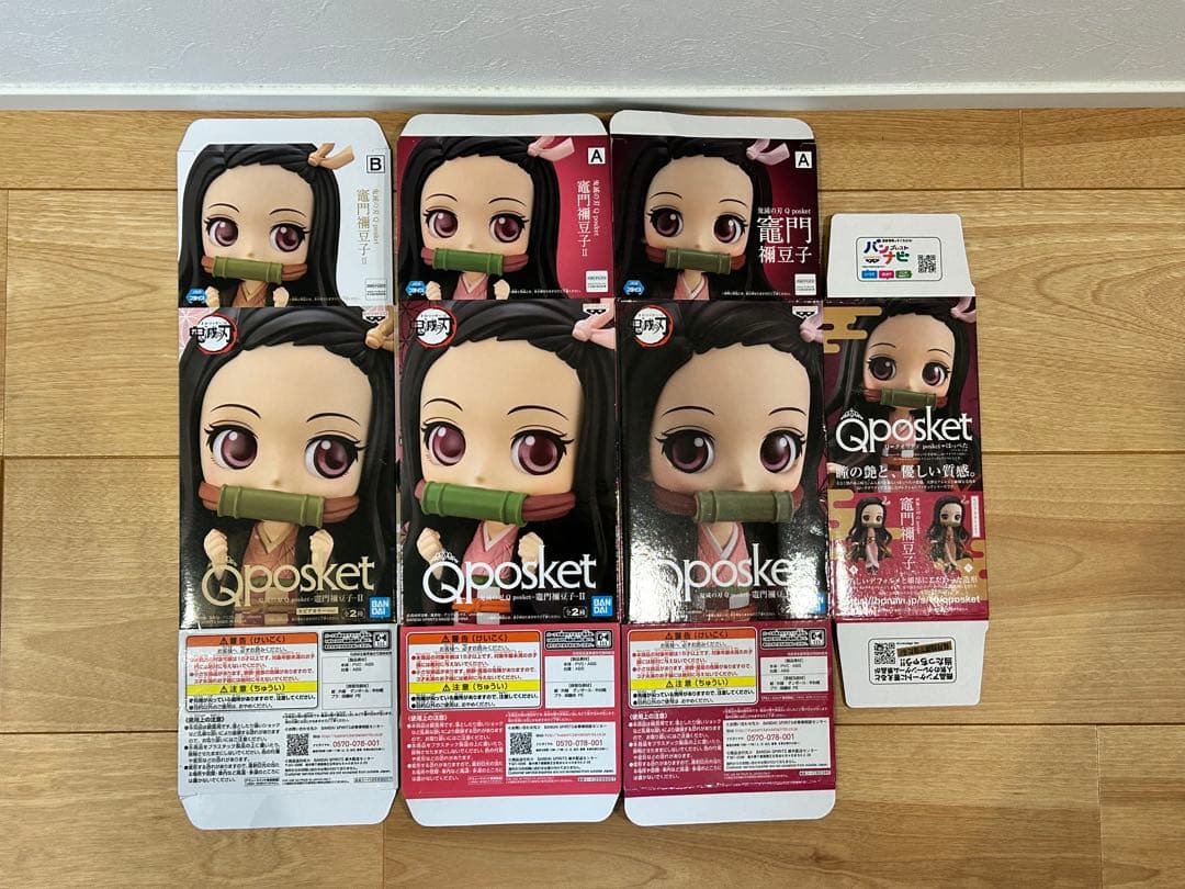 鬼滅の刃 Qposket 21体セット 箱あり