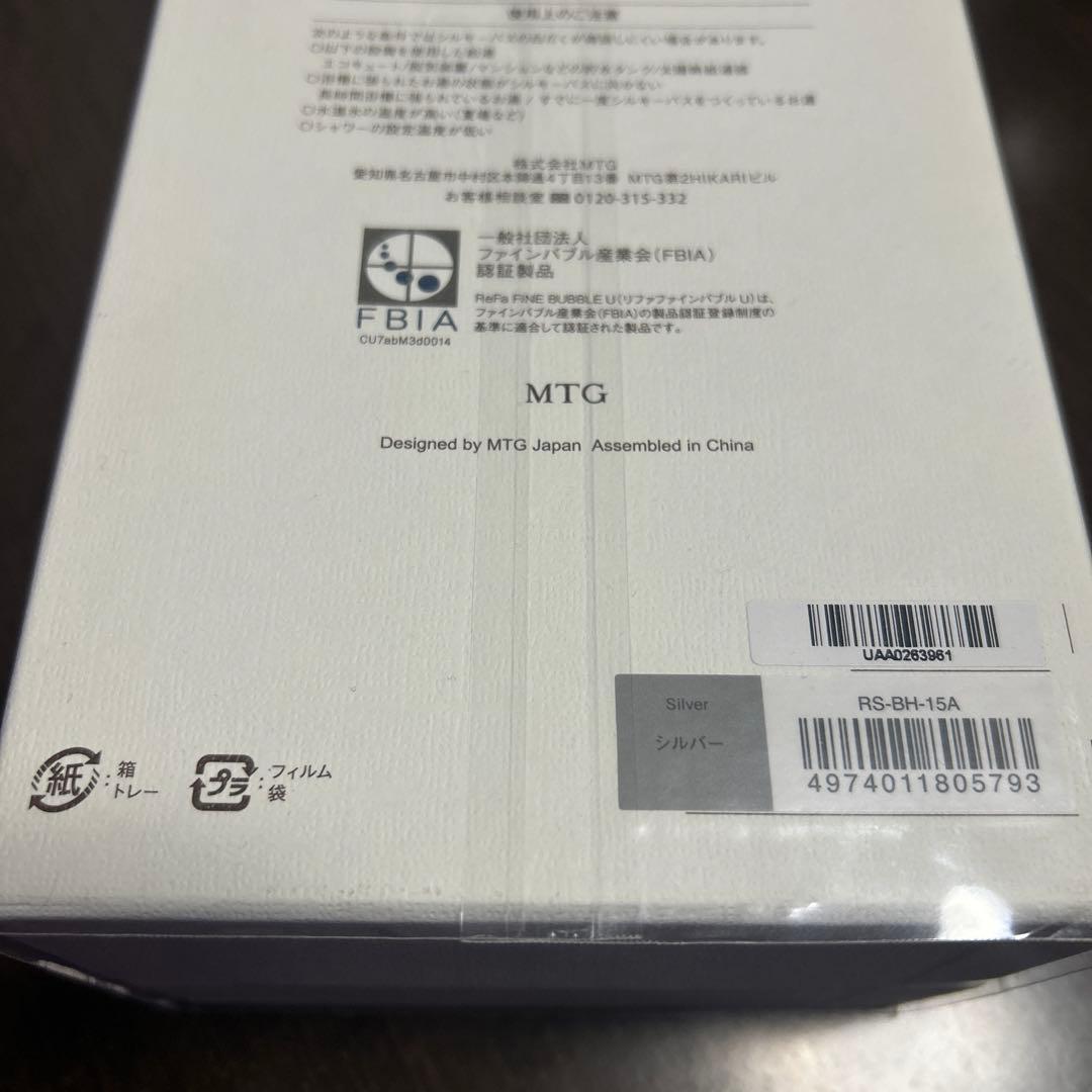 ReFa メタリックシャワーヘッド　リファ　ファインバブルU 新品