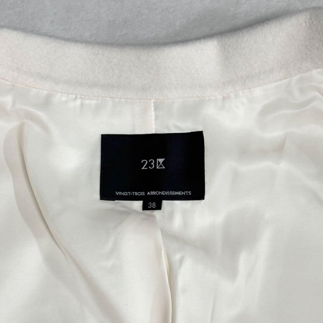 Yuzuさん専用　23区✨22AW　ウールリバー ロングコート　38　ベージュ系